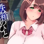 Iron Box Person en Espanol para Android y Pc 鉄箱のひと en Espanol