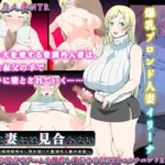 No Soy Digno de mi Esposa en Espanol para Android y Pc Boku wa Tsuma ni Wa Miawanai 僕は妻には見合わない～貧相甲斐性なし男を信じた豊満外人妻の末路 en Espanol