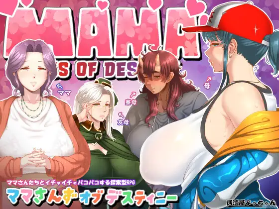 MAMA SANS OF DESTINY EN ESPAÑOL PARA ANDROID Y PC MAMA SANS OF DESTINY EN ESPAÑOL PARA ANDROID Y PC
