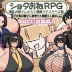 Shota One RPG Onee sans de Pechos Grandes e Hipnosis en Espanol para Android y Pc Shota One RPG Big Breasted Onee sans and Hypnosisen RJ01363866 Espanol