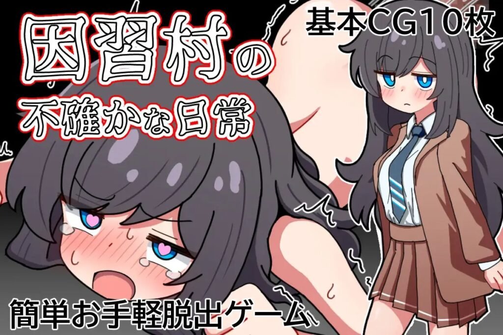 La incierta Vida Cotidiana de un Pueblo en Espanol para Android y Pc Inshuumura no Futashika na Nichijou en Espanol Arokai Traducciones ArokaiTraducciones