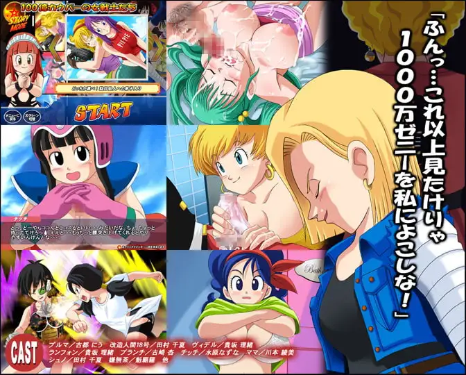 ¡Mas de 9000 eyaculaciones sobre las chicas de Dragon Ball en Espanol Gukidoki Over 9000 Glans Spooges to DB Girls en Espanol Arokai Traducciones 3